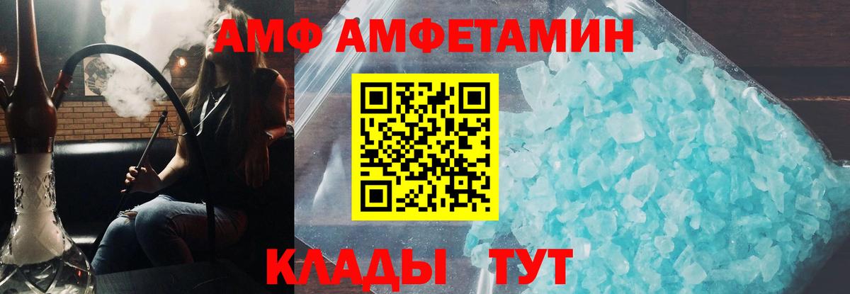 АМФЕТАМИН Розовый Малгобек