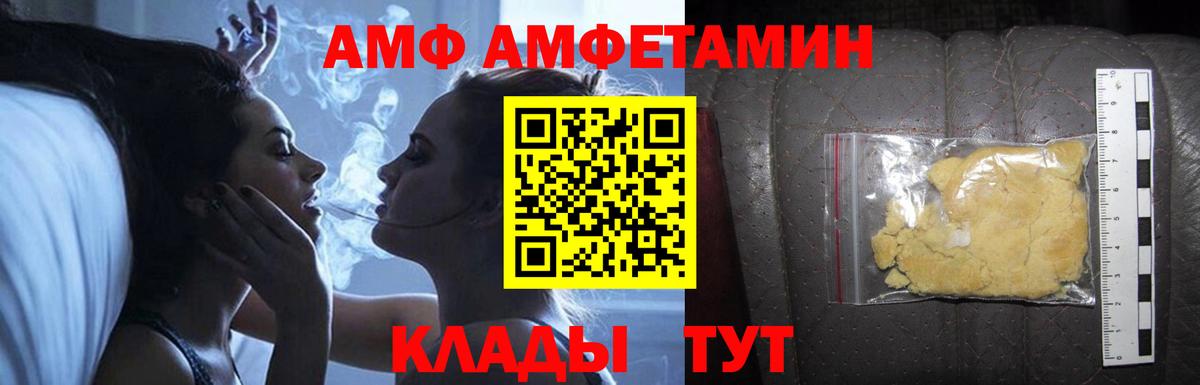 Малгобек  сайты даркнета какой сайт  Вход с VPN  Амфетамин 97% 