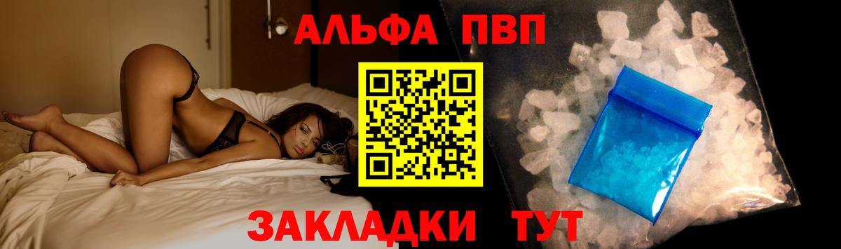 А ПВП кристаллы Малгобек