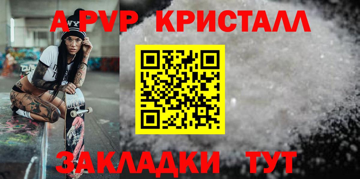 Alpha PVP VHQ  Alfa_PVP СК  Alpha PVP Соль  Малгобек  Вход с VPN 