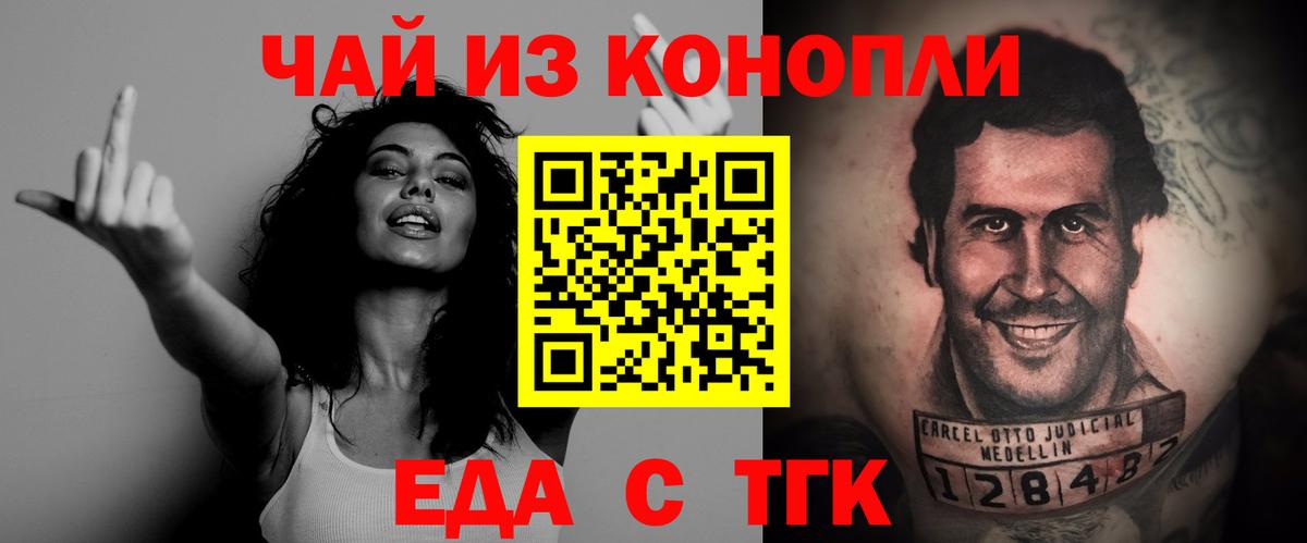 Малгобек  Печенье с ТГК марихуана  Вход с VPN 