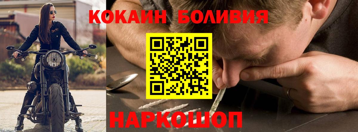 Cocaine Боливия Малгобек