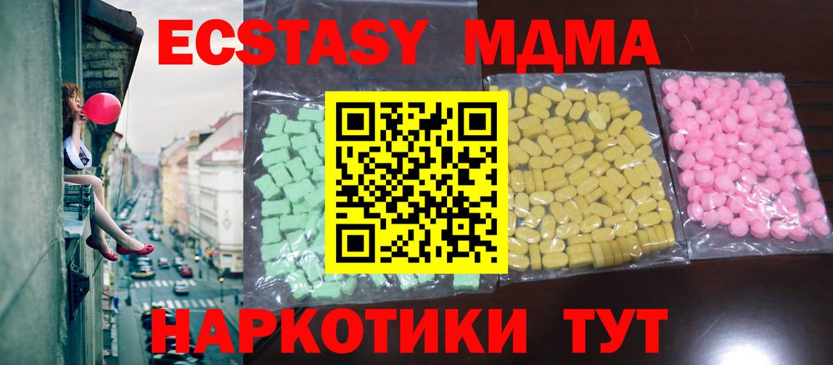 Малгобек  Экстази 280мг  Вход с VPN  Экстази  kraken ССЫЛКА  ЭКСТАЗИ MDMA 
