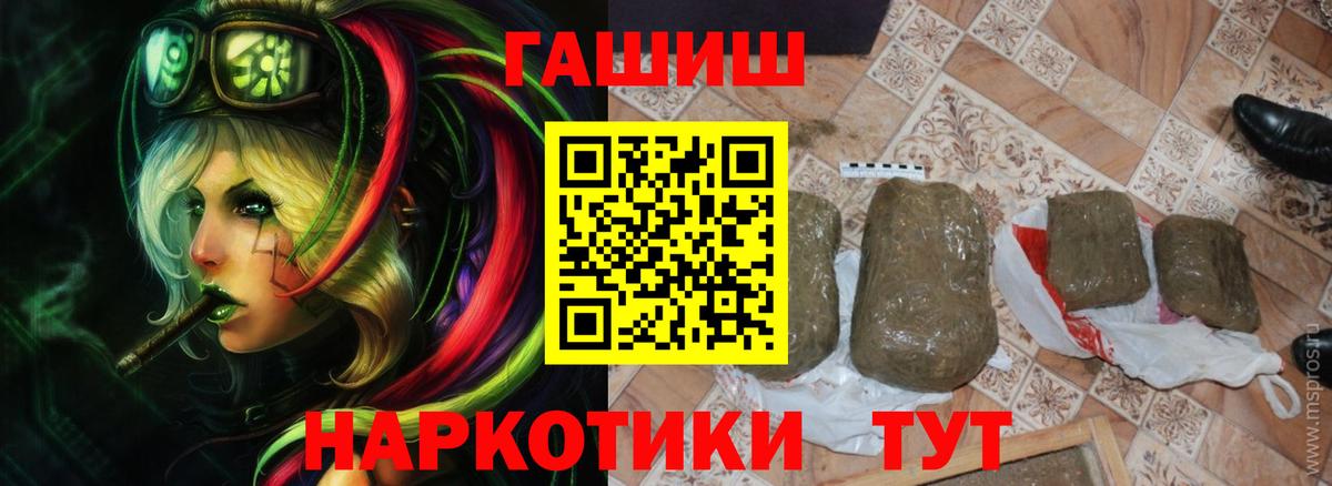 Гашиш индика сатива  Гашиш хэш  Гашиш  Малгобек  Вход с VPN 