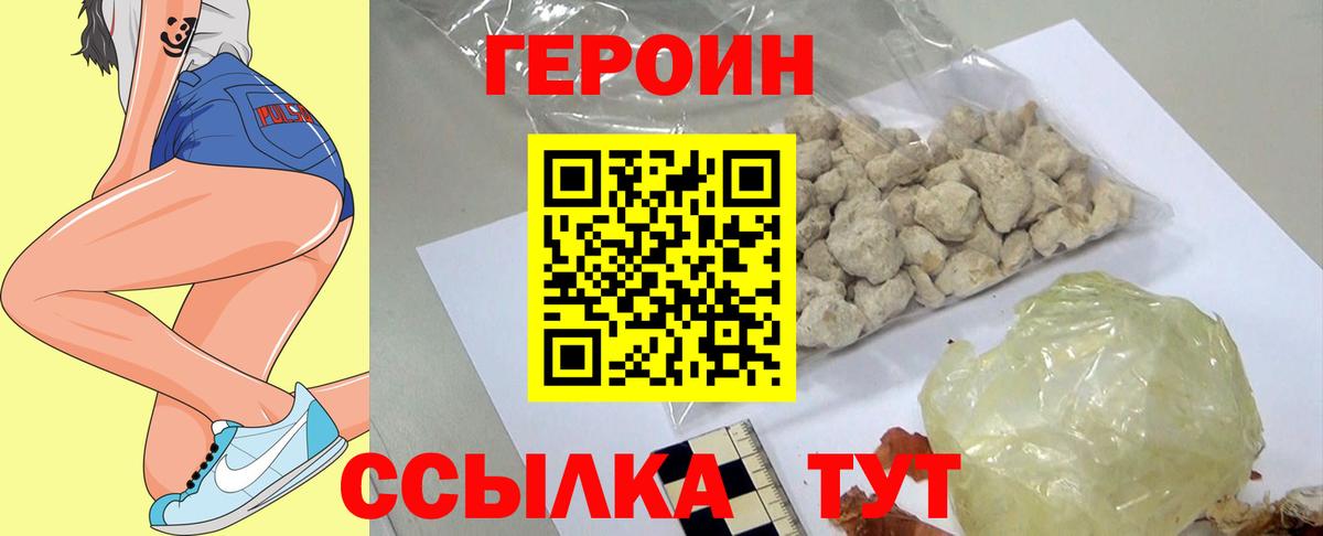Малгобек  Героин белый  Героин  Вход с VPN 