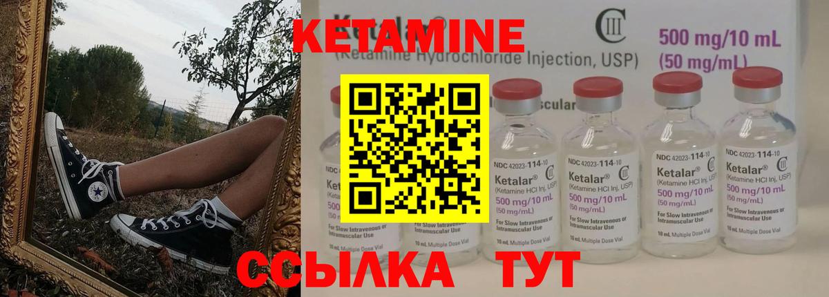 Кетамин ketamine Малгобек