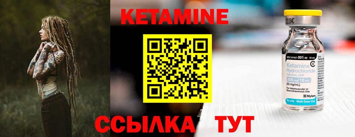 Малгобек  Кетамин VHQ  Кетамин ketamine  Вход с VPN 