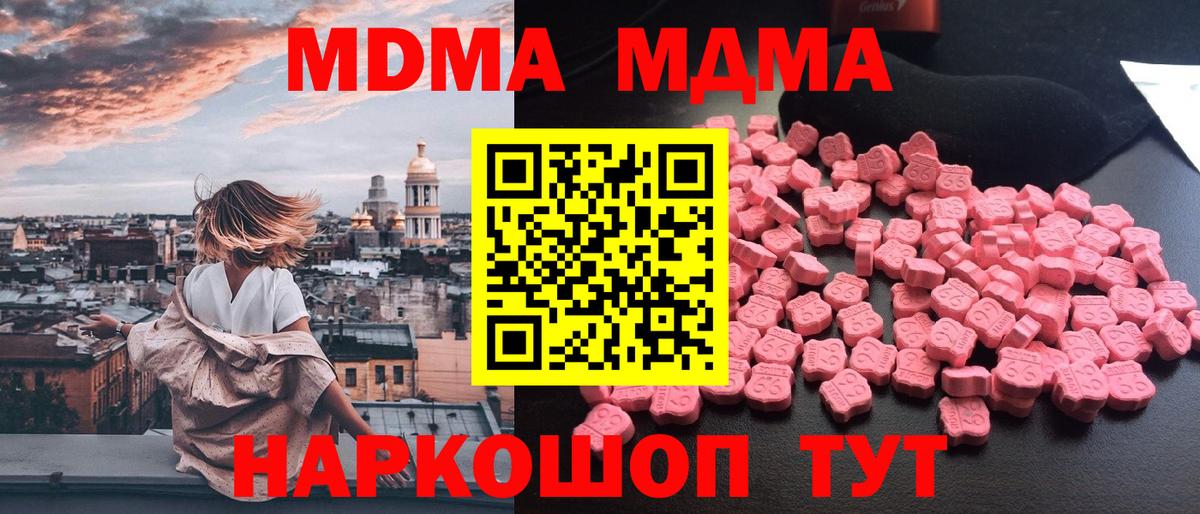 Малгобек  МДМА Molly  MDMA  Вход с VPN  МДМА VHQ 