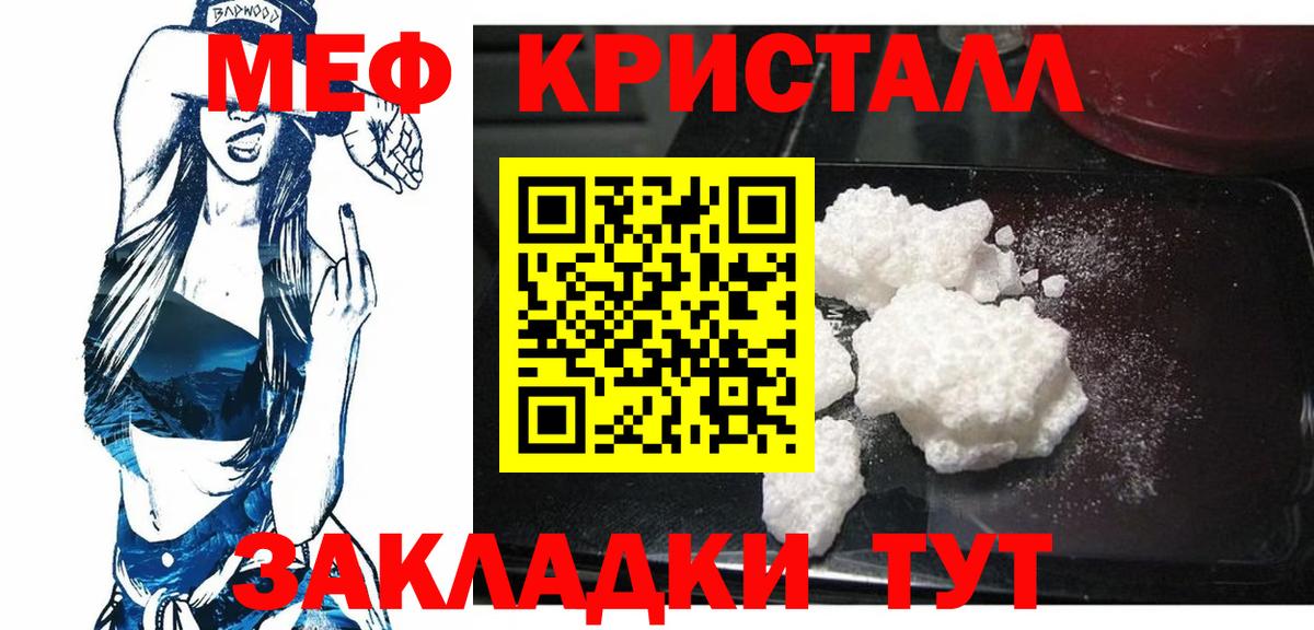 МЯУ-МЯУ  Меф 4 MMC  МЯУ-МЯУ мука  Вход с VPN  Малгобек 