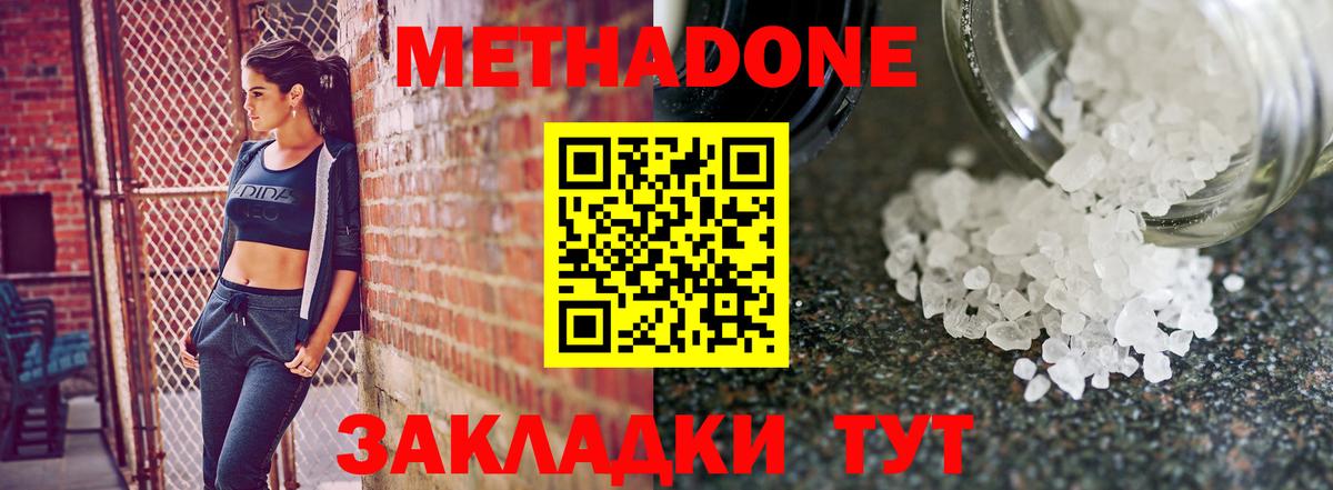 Малгобек  МЕТАДОН methadone  Метадон methadone  Вход с VPN 
