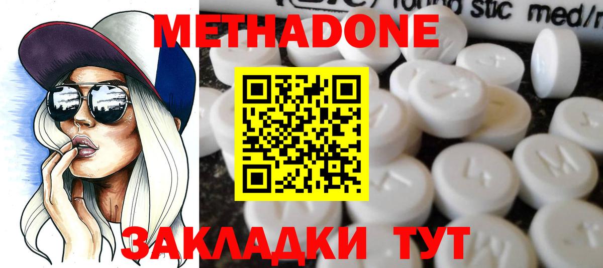 МЕТАДОН белоснежный Малгобек