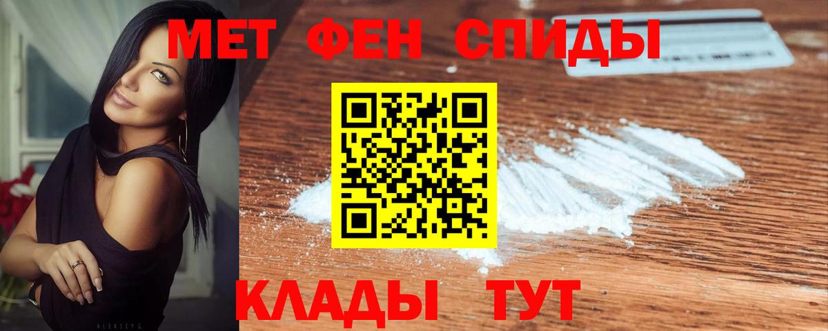 Малгобек  Первитин пудра  Первитин пудра  Метамфетамин  Вход с VPN 