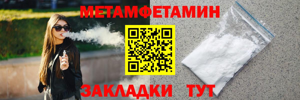 МЕТАМФЕТАМИН мет Малгобек