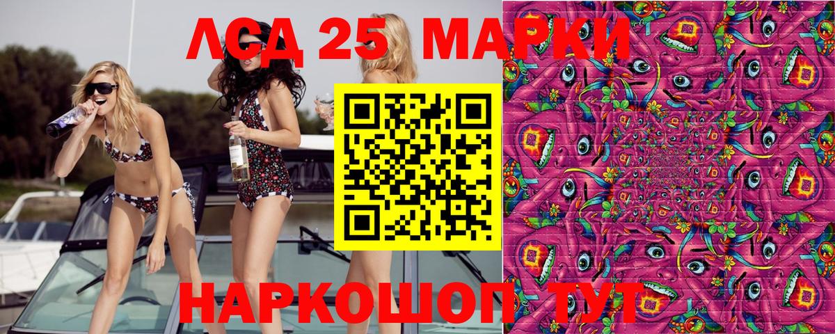 Малгобек  Марки 25I-NBOMe 1,5мг  Вход с VPN 