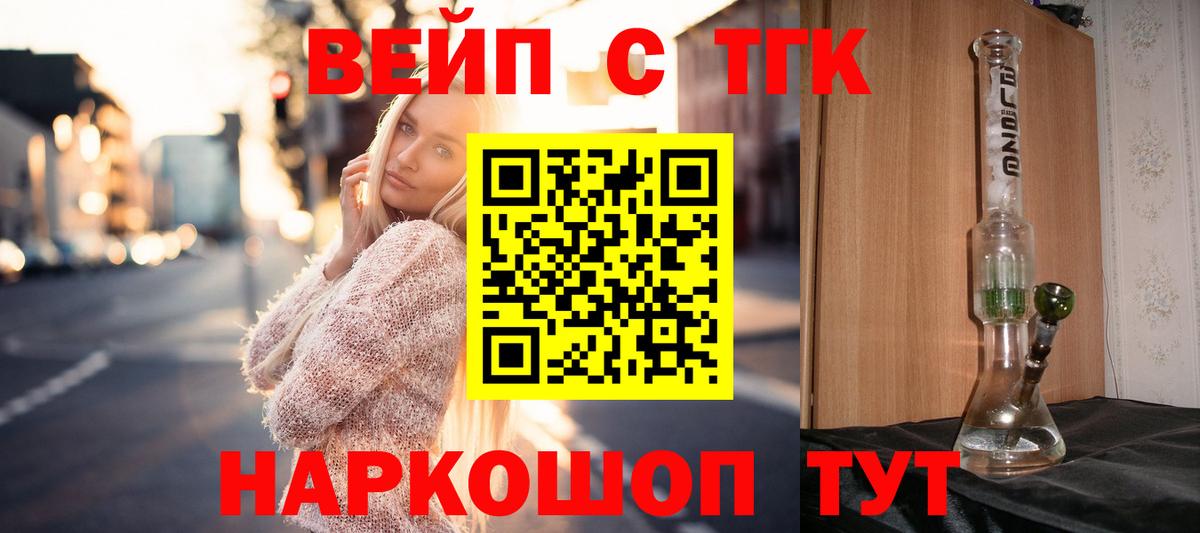 ТГК THC oil Малгобек