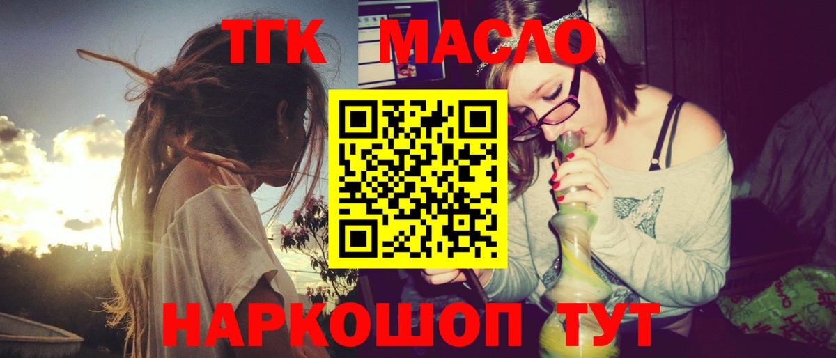 Малгобек  Дистиллят ТГК концентрат  Дистиллят ТГК жижа  Вход с VPN 