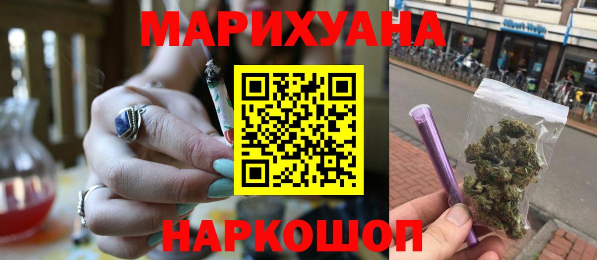 Марихуана Ganja  Вход с VPN  Конопля SATIVA & INDICA  Малгобек  Шишки марихуана семена 